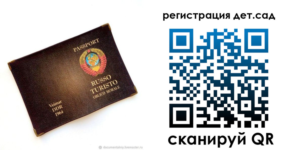 временная регистрация госуслуги в Подпорожье