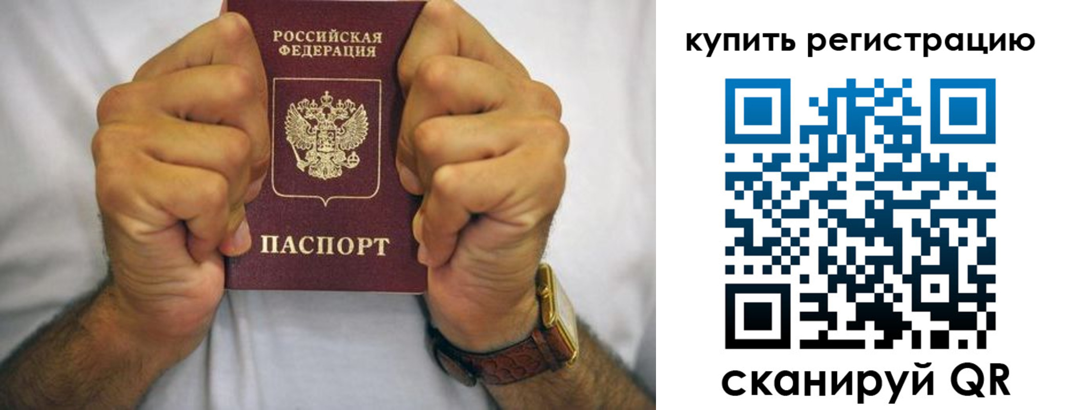 купить прописку в Подпорожье