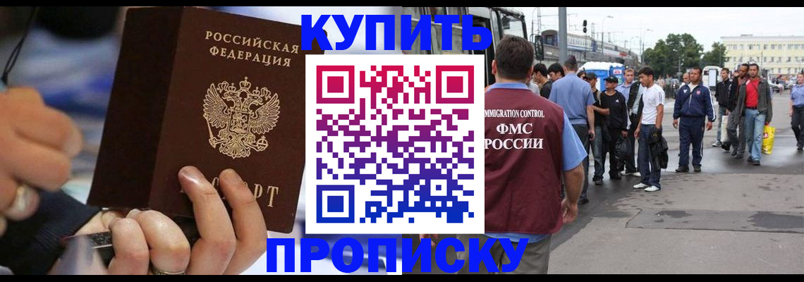 временная регистрация купить в Подпорожье