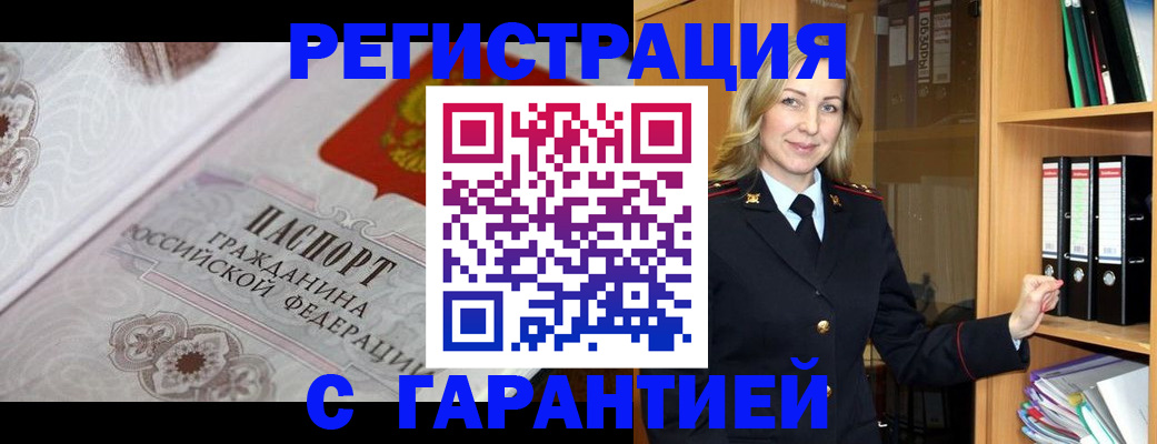 временная регистрация адрес в Подпорожье