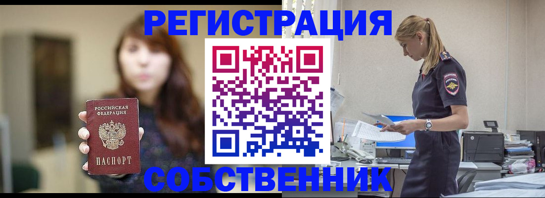 прописка для кредита в Подпорожье