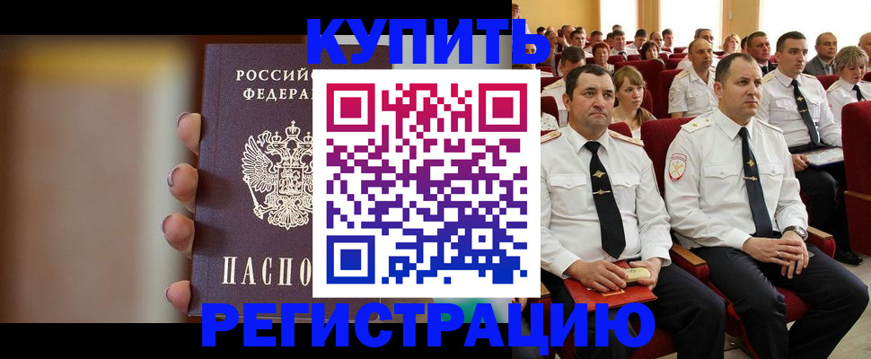 прописка от собственника в Подпорожье