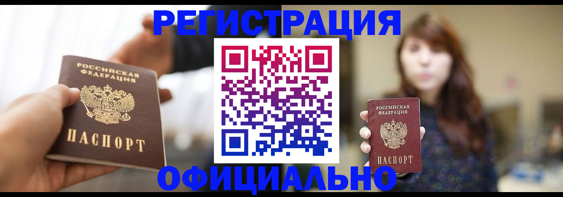 временная регистрация для всех в Подпорожье