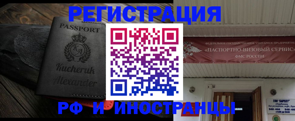 прописка штамп в Подпорожье