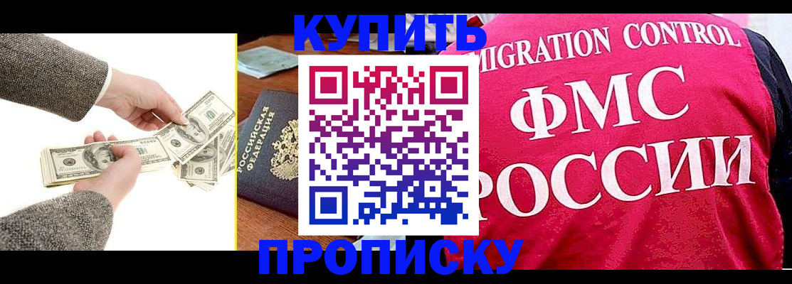 временная регистрация для школы в Подпорожье