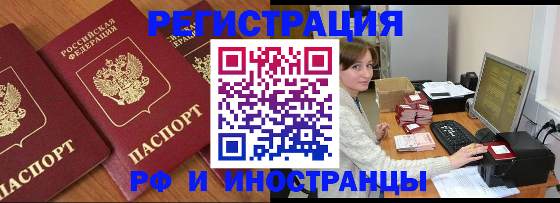 прописка законно в Подпорожье